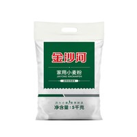 金沙河 家用面粉5kg中筋面粉包子馒头饺子面条油条10斤专用面粉