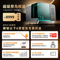 TOPFAB桌面CNC超级早鸟权益包 单拍不发货  预售成功即享受权益 