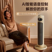 艾美特 石墨烯立式暖风机取暖器办公室卧室小型电暖气小太阳电暖器