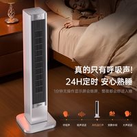 88VIP：海尔 石墨烯暖风机家用取暖器电暖气器速热遥控办公室卧室新款