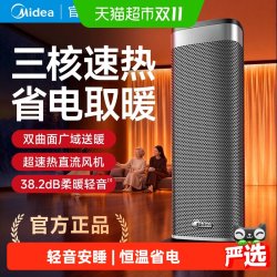 美的 智能取暖器语音家用暖风机立式节能热风机冬季2026新款电暖器