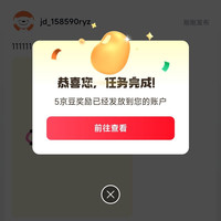 京东 晒单圈 每日发帖5京豆+签到1京豆