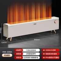 海尔 踢脚线取暖器语音石墨烯电暖器家用烘衣服衣架杆烤火炉暖风机