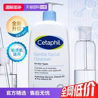 移动端:丝塔芙 经典温和系列 洁面乳