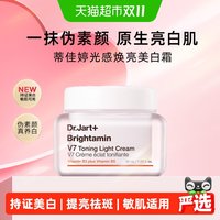 移动端、88VIP：蒂佳婷 + 蒂佳婷 Dr.Jart+ V7系列 维生素活颜亮白霜 50g