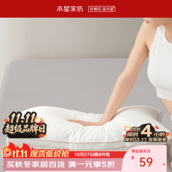 水星家纺 快速回弹枕芯一对装 【全棉面料/抗菌防螨】低款 一对 48cm ×74cm