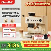 GEMILAI 云象One G3828A咖啡机 研磨一体冷萃半自动意式电动咖啡磨豆机 象牙白