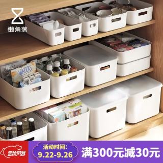 懒角落 收纳盒小型收纳筐杂物收纳盒宿舍办公室手机壳钥匙储物盒 窄款