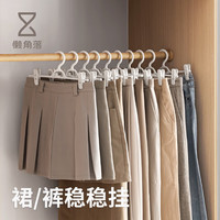 懒角落 晾衣架裤架裤夹子无痕防滑伸缩可叠加挂裤子宿舍收纳内衣裙夹5个