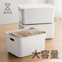 懒角落 收纳箱桌面收纳盒子衣物收纳筐学生宿舍杂物玩具搬家整理篮加大号