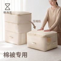 懒角落 压缩收纳袋被子棉被羽绒服大容量衣服衣物衣柜专用整理神器