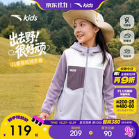 安踏 儿童外套男童摇粒绒运动上衣2026秋女童保暖青少年抗静电连帽外套