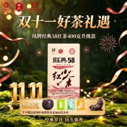 凤牌 老茶客无限回购！凤牌经典58滇红好价