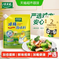 移动端：太太乐 三鲜鸡精 408g*1袋 调味品