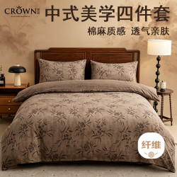 皇冠 四件套床上用品1.5/1.8米床单被罩枕头套高端轻奢高级感四季通用可裸睡被子套200x230cm
