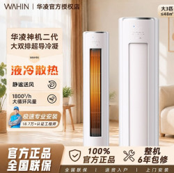 华凌 双排神机空调3匹超一级能效72HE1ll变频冷暖家用客厅立式柜机