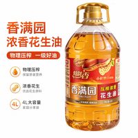 百亿补贴：香满园 浓香花生物理小榨花生油4L优质家用商用煎炒