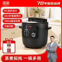双喜 高压锅 智能电压力锅智能预约定时多功能家用电饭煲陶瓷釉内胆 5L