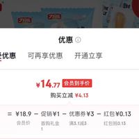 订单截图缩略图