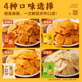 米多奇 小米蒸锅巴618g花椒麻辣五香混合口味零食 花椒+麻辣+五香+酱香618g