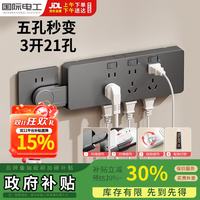 fdd 多孔位扩展插座墙面延伸无线扩展插座扩展器排插插座面板插排 左接右扩丨灰色