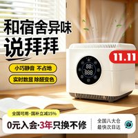 AirBurg 桌面空气净化器学生宿舍工位除甲醛小型净化机P1