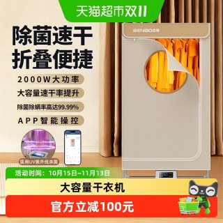 88VIP：BENBO 德国本博烘干机家用大容量可折叠收纳干衣机新款小型便捷烘衣机