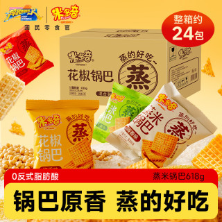 米多奇 小米蒸锅巴618g花椒麻辣五香混合口味零食 花椒+麻辣+五香+酱香618g