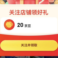 京东 闪捷飞水族关注 领 2 0 京豆