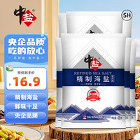 中盐 精制海盐400g*7无碘海盐