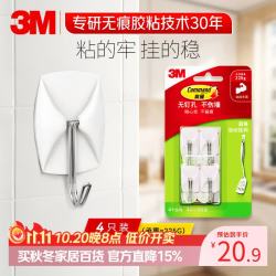3M 高曼厨房挂钩 强力粘钩免打孔厨具金属钩 免钉无痕不伤墙4只装