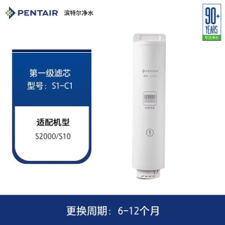 滨特尔 净水器S2000-a净水器全套滤芯通用更换滤芯家用直饮机 正品