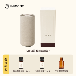 米萌香薰机自动喷香雾精油专用扩香器无水香氛机蓝牙音响