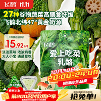 飞鹤 爱上吃菜乳酪 高钙益生元 50g 三角芝士奶酪