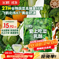 飞鹤 爱上吃菜乳酪 高钙益生元 50g 三角芝士奶酪