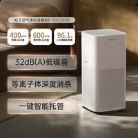 松下 空气净化器家用除甲醛异味吸二手烟灰尘小型消毒净化机P600