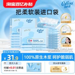 可心柔 婴儿柔纸巾40抽20包便携装新生儿保湿云柔巾