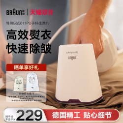 博朗 GS5011PU手持挂烫机家用小型蒸汽熨斗便携式旅行消毒熨烫机