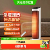 格力 取暖器家用塔式立式暖风机节能省电暖气卧室办公室暖气热风机