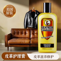 豪德 others 其他 HOWARD 豪德 皮革滋养膏 236ml 真皮沙发护理剂