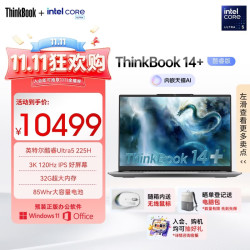 ThinkPad ThinkBook 14+ 2025 14.5英寸 笔记本电脑（intel Core Ultra5 225H、32G、1TB、3072*1920、IPS、120Hz、ThinkBook 14 G7+ IAH）