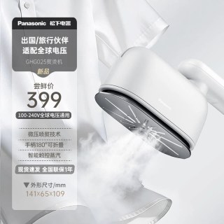 松下 GHG025出国留学智能触控手持挂烫机家用蒸汽熨斗