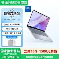 戴尔 灵越14PLUS-7440F 新品办公轻薄本笔记本电脑14英寸高性能超清学生办公官方旗舰店官网