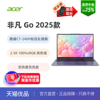宏碁 非凡GO 2025款 14/16英寸酷睿轻薄本 办公笔记本电脑