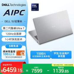 戴尔 120Hz屏 笔记本电脑