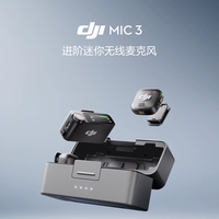 大疆 Mic 3 进阶迷你无线麦克风采访直播vlog麦