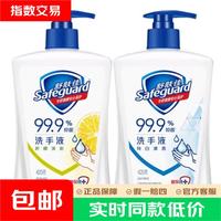 舒肤佳 抑菌洗手液 纯白清香柠檬健康抑菌99.9% 新旧包装随机发货 纯白+柠檬| 420g*2