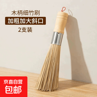 老式竹锅刷厨房专用刷子刷锅洗锅竹刷子扫帚丝瓜瓤商用天然刷 加粗加大斜口-2支装 无规格