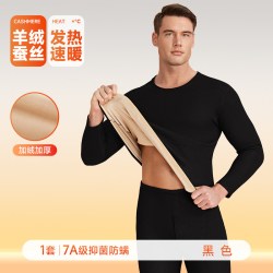 南极人 男士秋衣裤秋裤套装秋冬季中老年人加厚加绒保暖内衣防寒