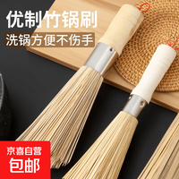 老式竹锅刷厨房专用刷子刷锅洗锅神器洗碗刷竹刷子扫帚丝瓜瓤 95%客户选择-加粗加大斜口-2支装